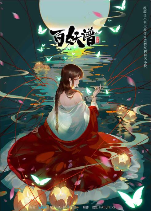 天使的心跳动漫